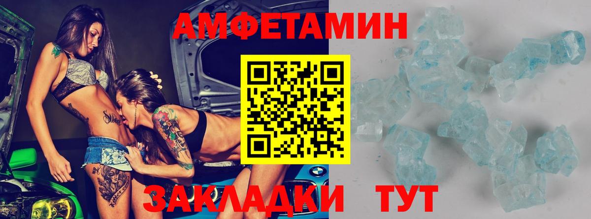 АМФЕТАМИН Premium  Амфетамин  Старая Купавна 