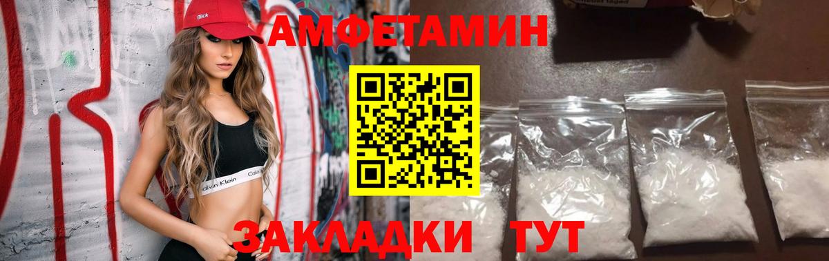 Амфетамин Розовый Старая Купавна