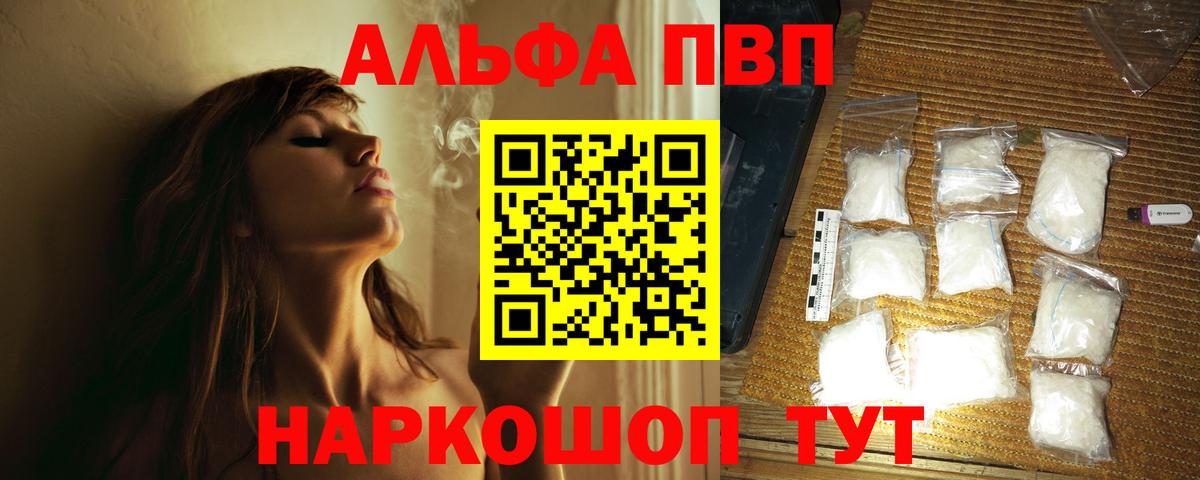 Alpha-PVP Соль Старая Купавна