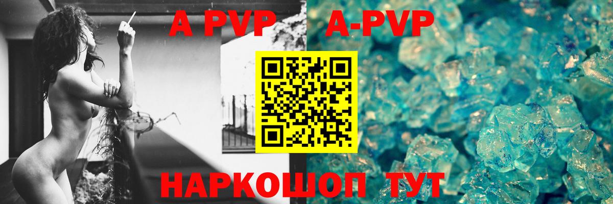 Старая Купавна  Alpha-PVP  Вход с VPN  Alpha PVP Crystall  A PVP кристаллы 