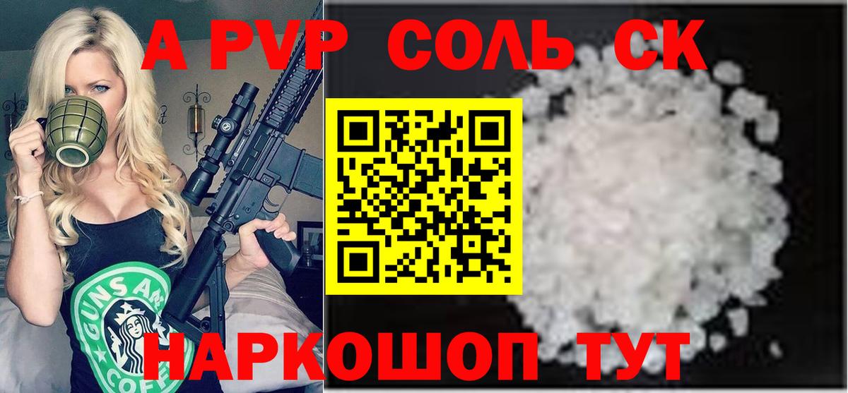 A-PVP СК КРИС  Старая Купавна  A-PVP мука 