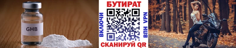 где купить наркоту  Старая Купавна  БУТИРАТ оксана 