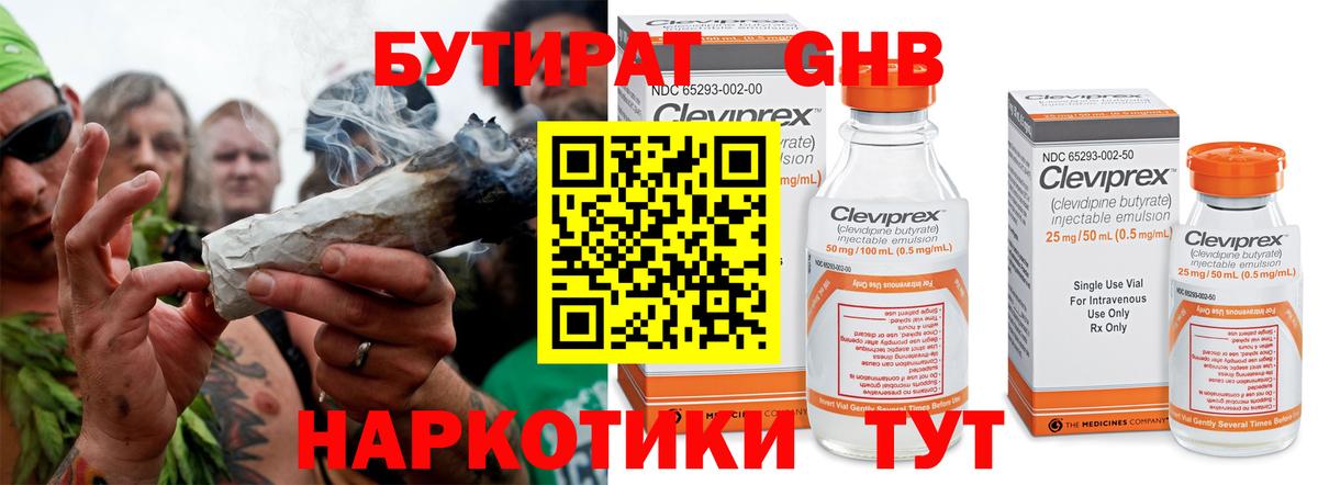 Старая Купавна  БУТИРАТ вода  Вход с VPN 