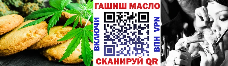 Печенье с ТГК марихуана  Старая Купавна 