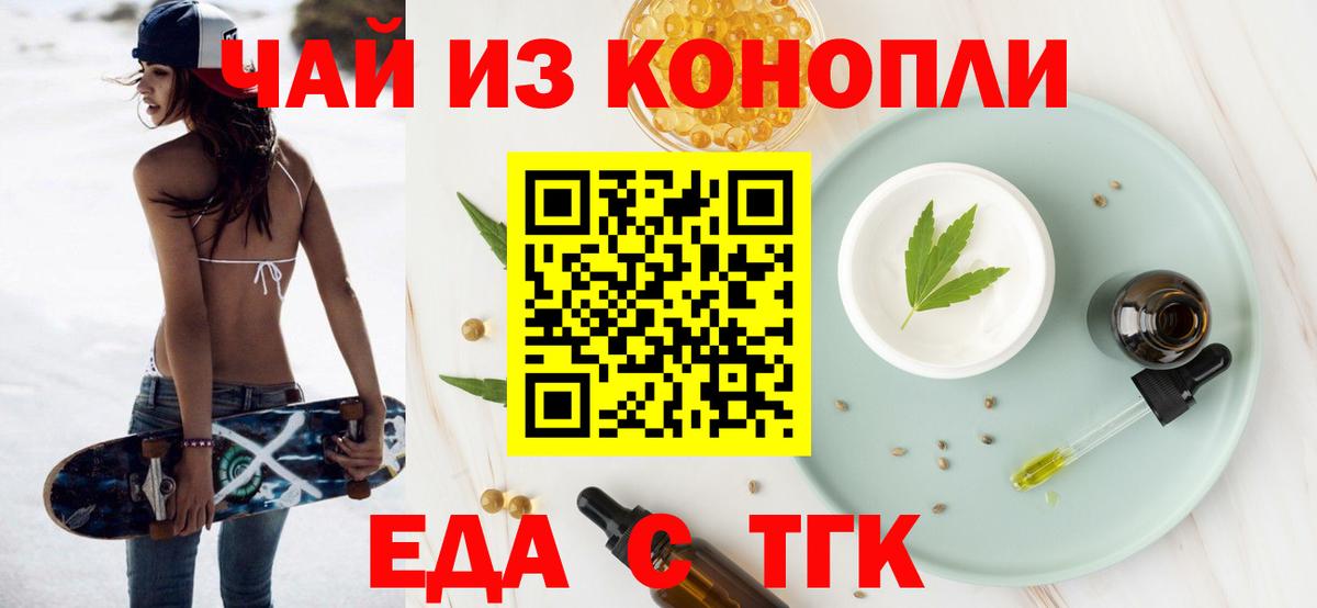 Печенье с ТГК конопля  Старая Купавна 