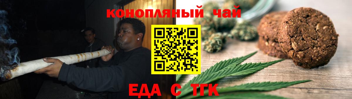 Печенье с ТГК конопля  Вход с VPN  Старая Купавна 