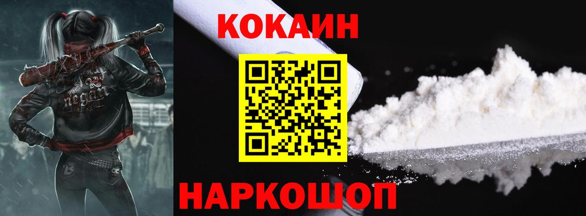 КОКАИН Эквадор  Кокаин 98%  Cocaine  Вход с VPN  Старая Купавна 