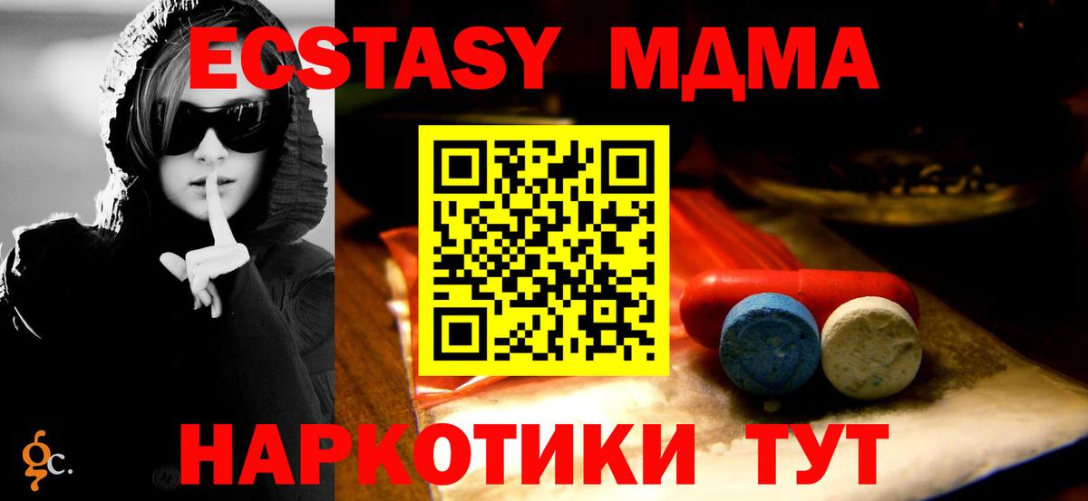 ЭКСТАЗИ mix  Вход с VPN  ЭКСТАЗИ  ЭКСТАЗИ диски  Старая Купавна 