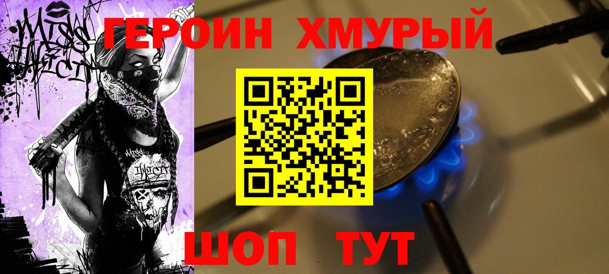 Героин Афган  Вход с VPN  Старая Купавна 