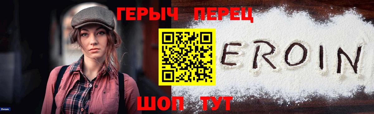 ГЕРОИН Афган Старая Купавна