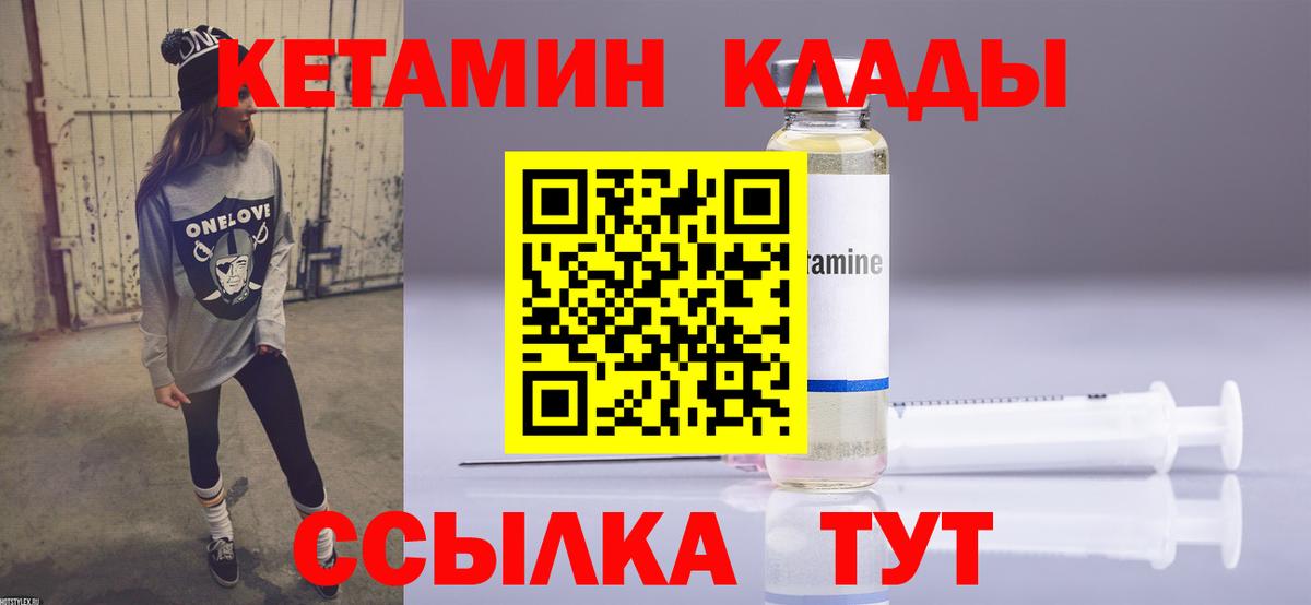 Кетамин VHQ Старая Купавна