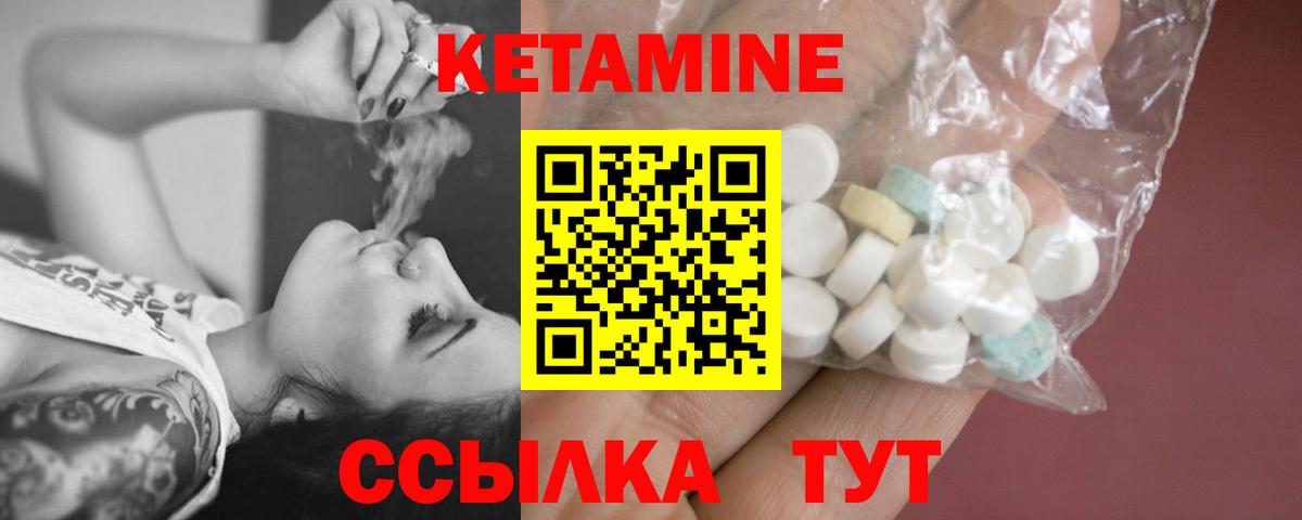 Кетамин ketamine  Вход с VPN  Старая Купавна 