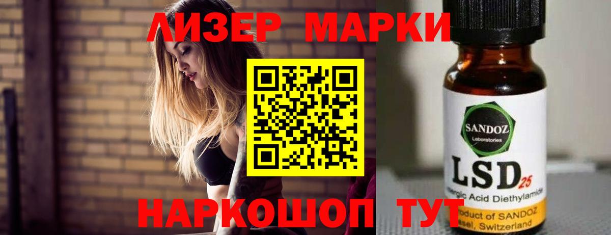 ЛСД экстази кислота Старая Купавна