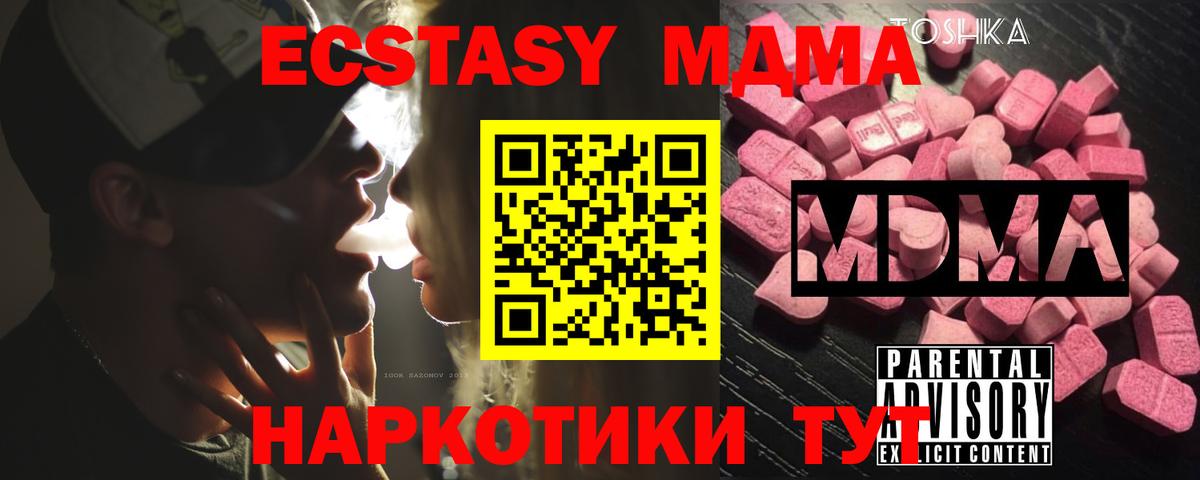 MDMA молли Старая Купавна