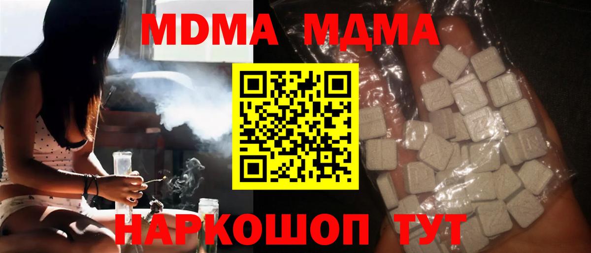 MDMA Molly  MDMA  Вход с VPN  Старая Купавна  МДМА VHQ 