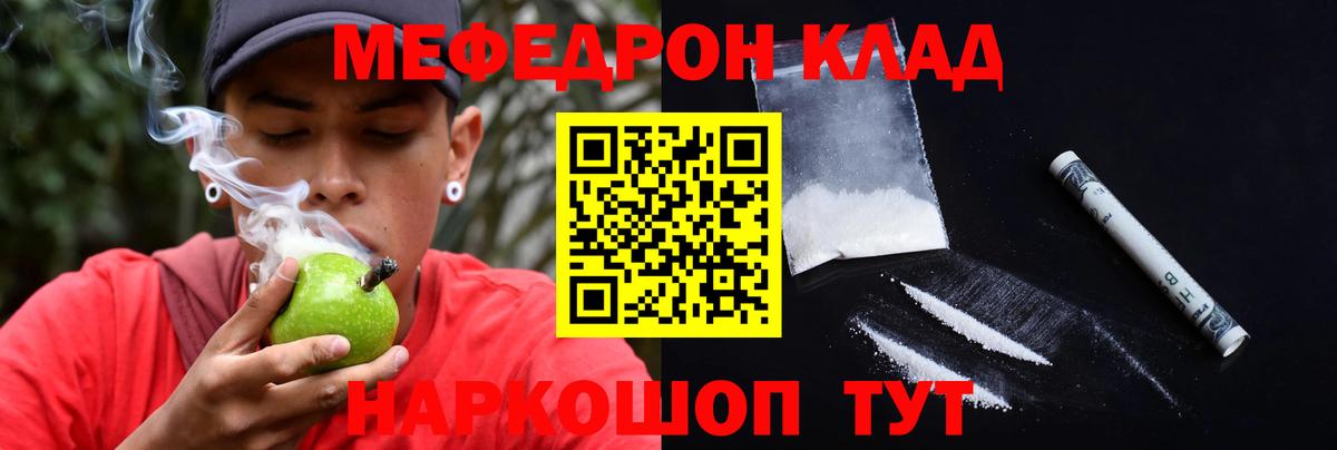 МЕФ  Вход с VPN  Меф мука  Старая Купавна  Меф кристаллы 