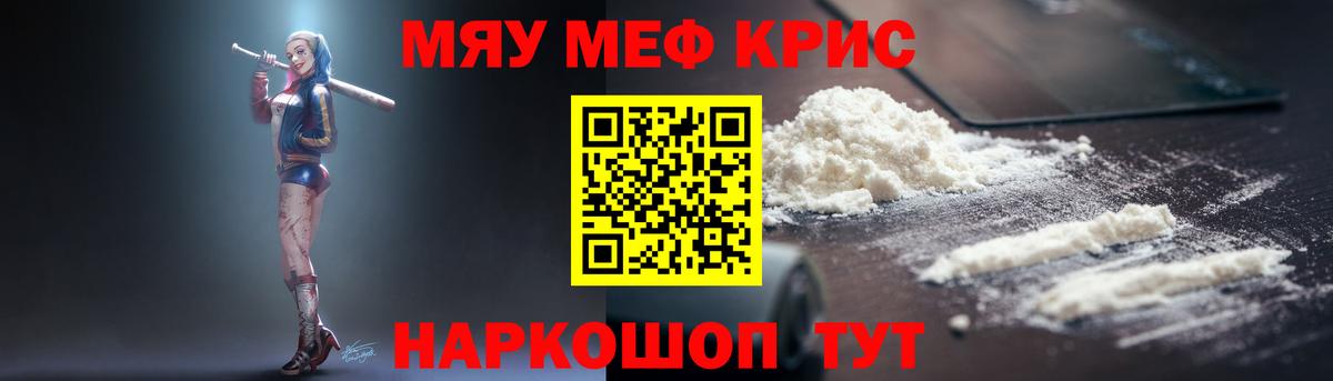 МЕФ мука Старая Купавна