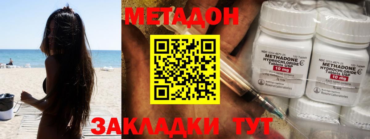 Метадон VHQ  Вход с VPN  Старая Купавна  МЕТАДОН methadone 