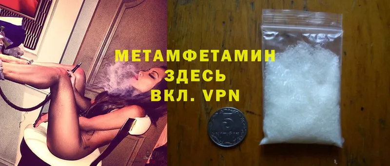 Первитин Methamphetamine  купить   Старая Купавна 