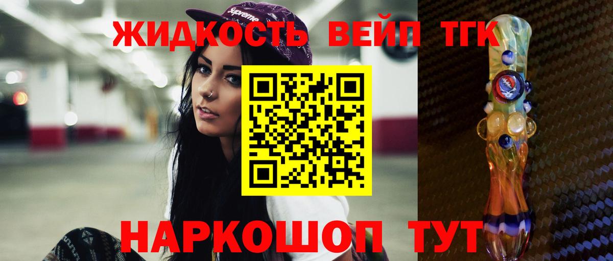 ТГК концентрат Старая Купавна
