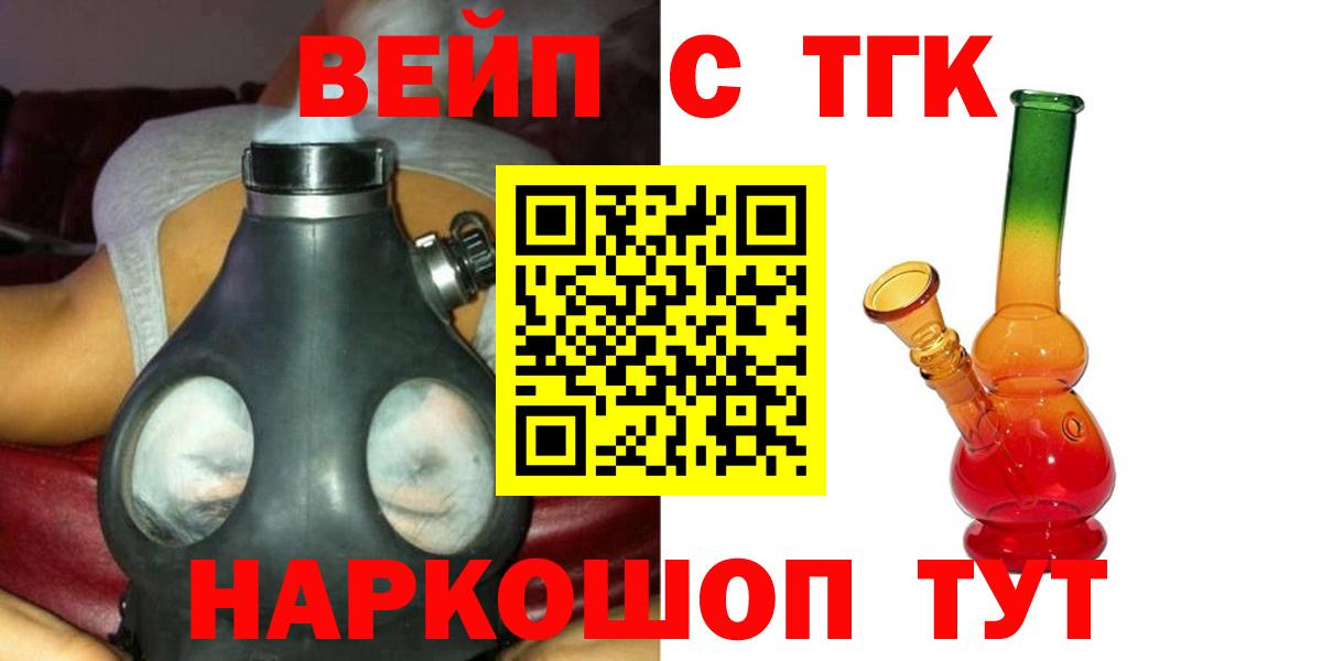 Дистиллят ТГК концентрат  что такое наркотик  Старая Купавна  Вход с VPN 