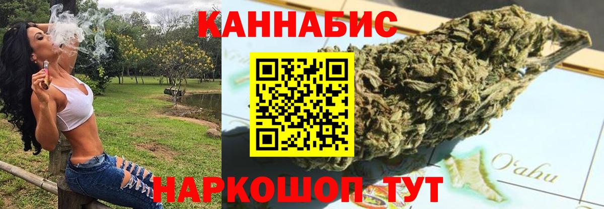 Бошки марихуана THC 21%  Каннабис LSD WEED  Вход с VPN  Канабис Ganja  Старая Купавна 
