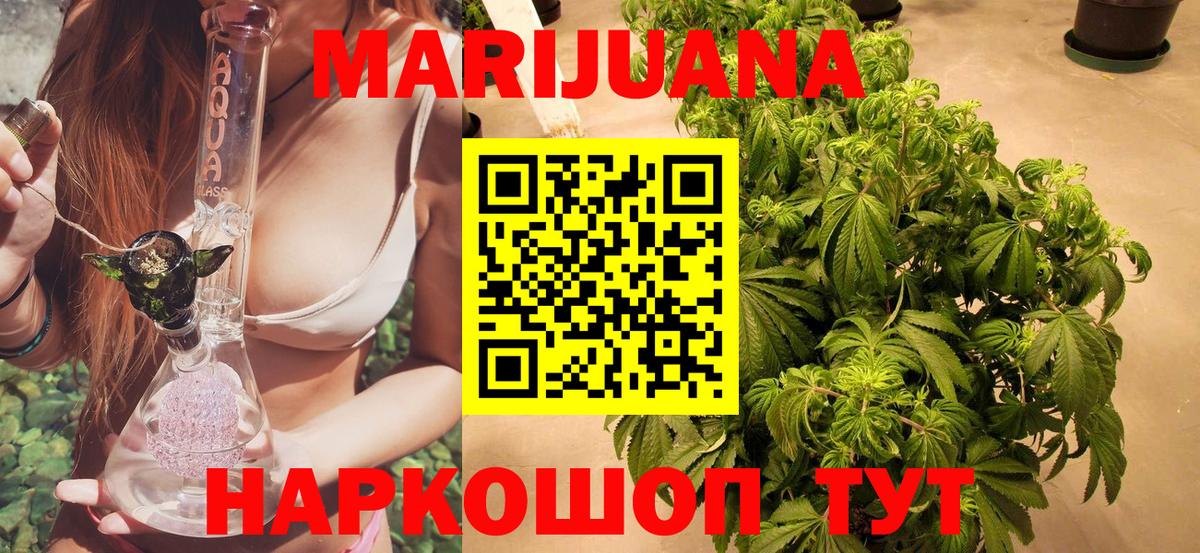 Канабис семена Старая Купавна